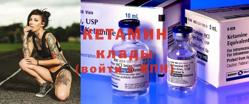 хочу   Белинский  КЕТАМИН ketamine 